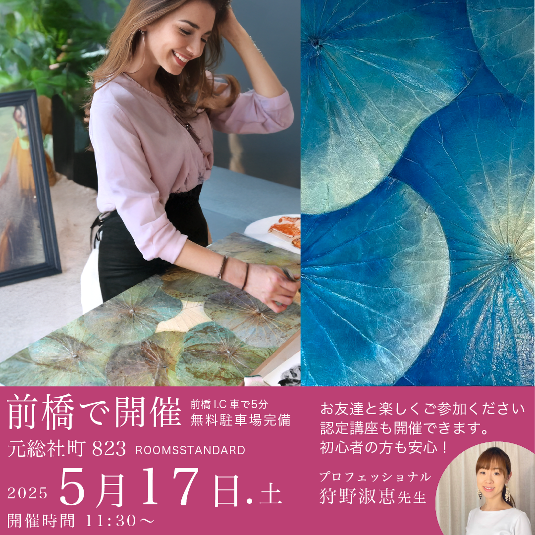 2025年5月17日前橋ボタニーペインティングワークショップ