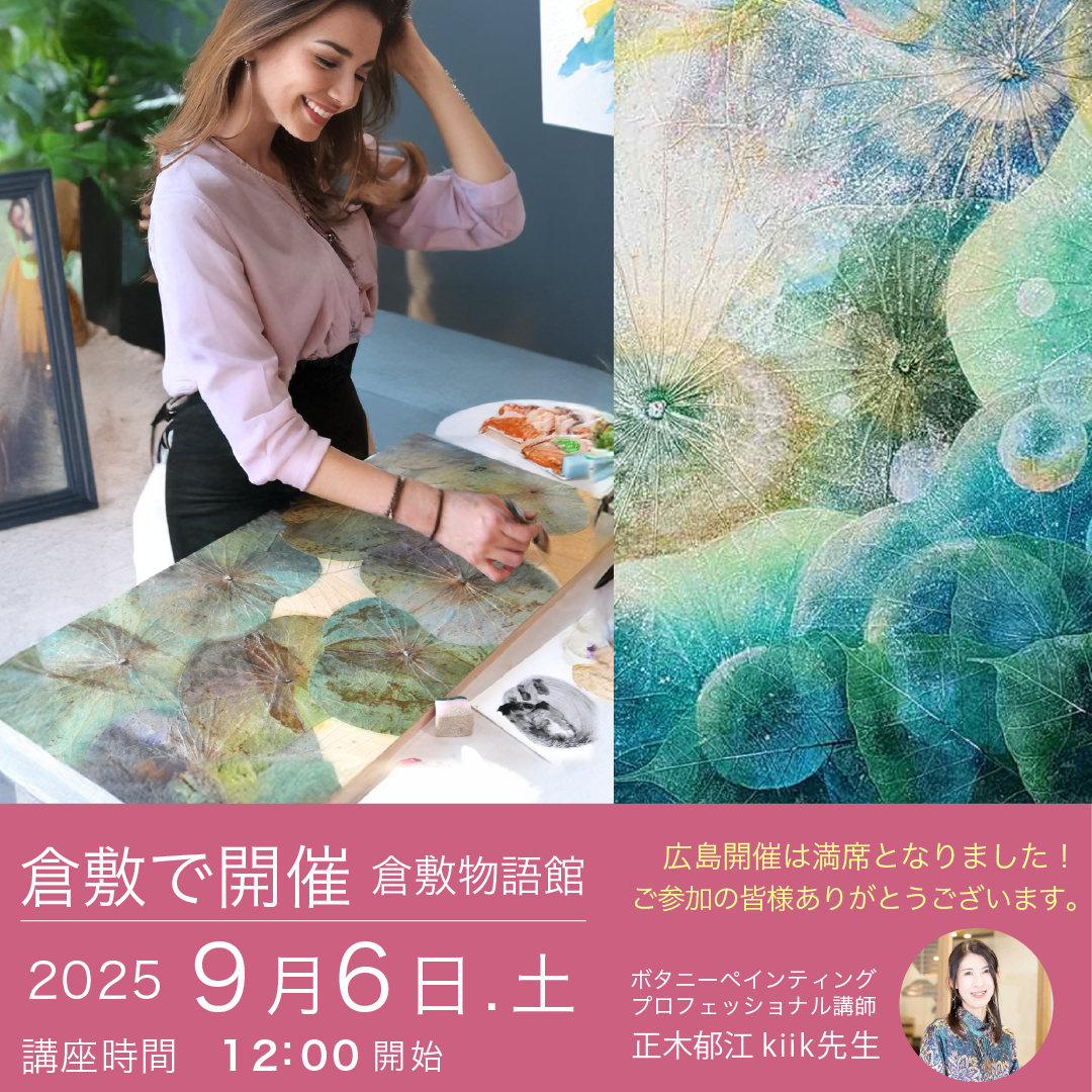 ボタニーペインティング ボタニーペインティング BotanyPainting | Stella Sounds
