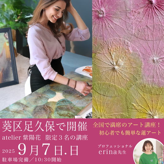 【未使用品】 ボタニーペインティング通信講座 全4回セット ボタニーペインティング全4回通信講座セット ボタニーペイン