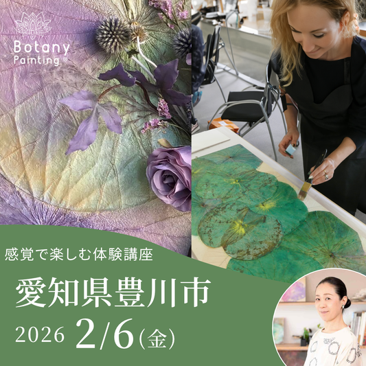 商品 – ボタニーペインティング