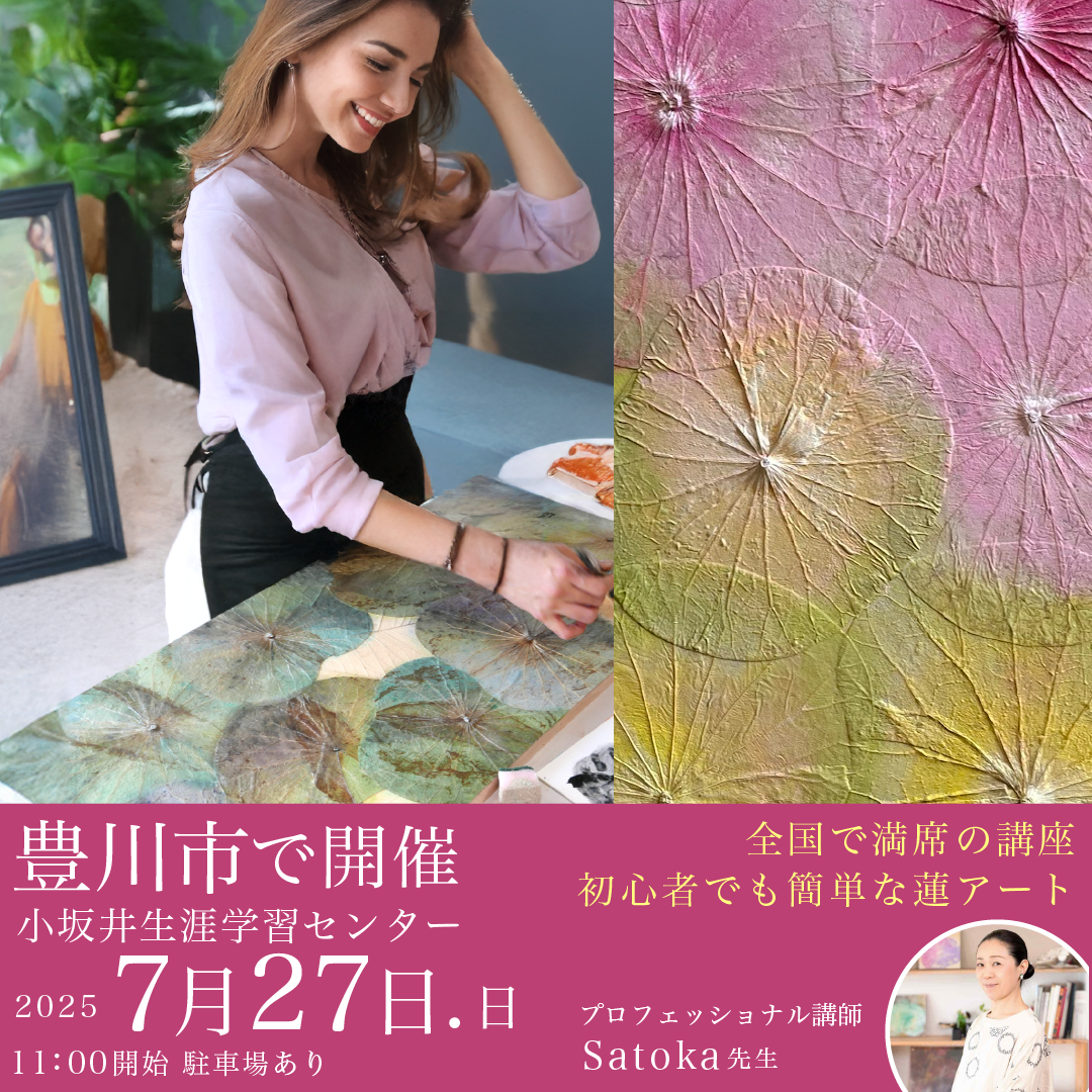 2025年7月27日日曜日ー愛知県豊川市ボタニーペインティングワークショップ