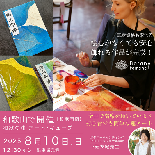 【専用ページ】ボタニーペインティング画材セット ボタニーペインティング