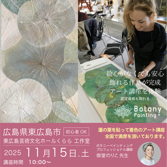 商品 – ボタニーペインティングSF