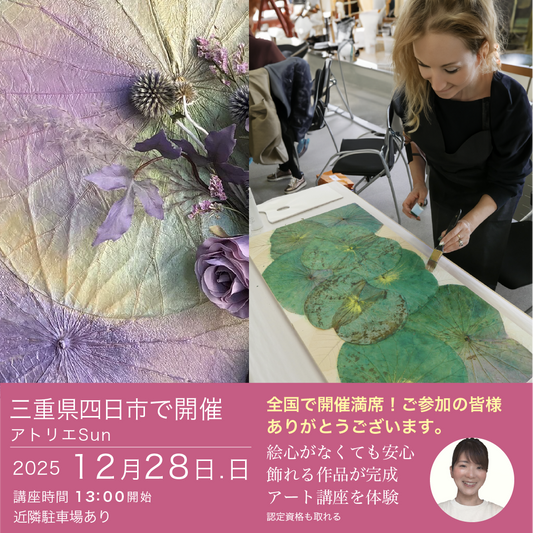 商品 – ボタニーペインティング