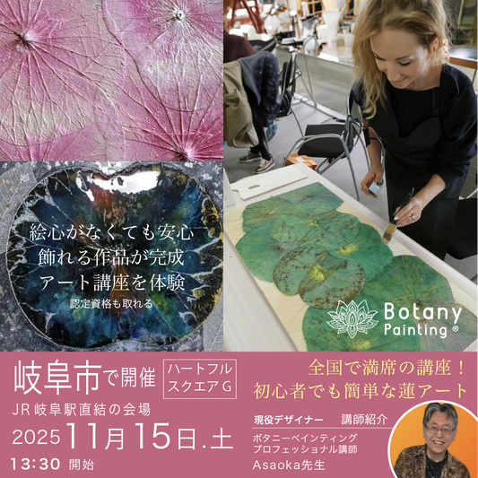 商品 – ボタニーペインティングSF