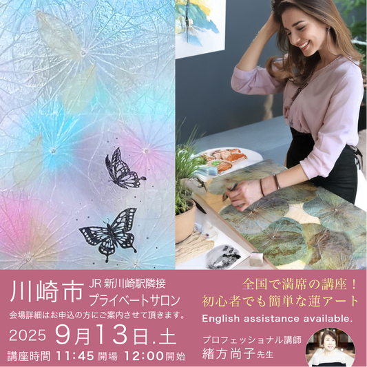 ☆未使用品☆ ボタニーペインティング通信講座 全4回セット 商品 – ボタニーペインティングSF