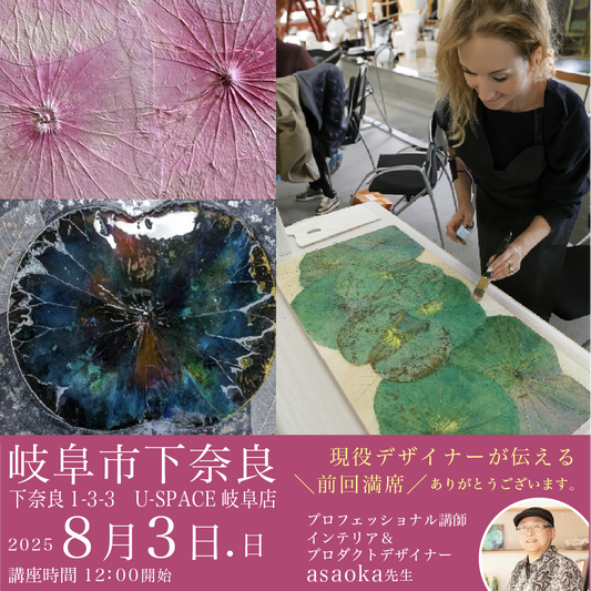 ボタニーペインティング