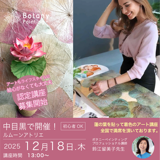 商品 – ボタニーペインティング